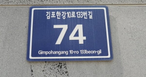 경기 김포시 구래동 OOOOOOOO OOOOOO OOOOOOOOOOOOOO 오피스텔 경매 물건 이미지