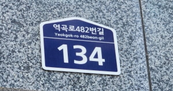경기 부천시 오정구 고강동 406-21, 1동 OOOOOO OOOOOOOOO 도시형생활주택 경매 물건 이미지