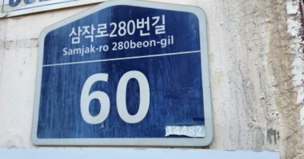 경기 부천시 원미구 도당동 OOOOO OOOOOO OOOOOOOOOO 다세대주택 경매 물건 이미지