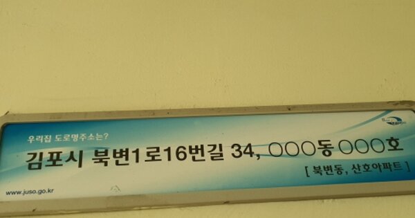 경기 김포시 북변동 690, 107동 OOOOOOOO OOOOOOOOOOOOO 아파트 경매 물건 이미지