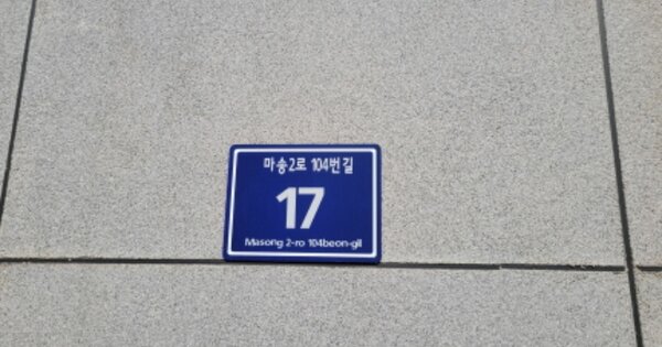 경기 김포시 통진읍 마송리 OOOO OO OOOO OOOOOOOO OOO 다세대주택 경매 물건 이미지