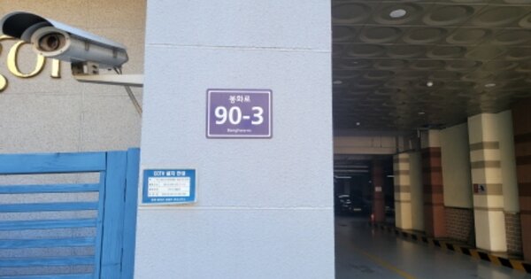 경기 김포시 북변동 902, 103동 OO OOOO OOOOO OOOOOOOO 아파트 경매 물건 이미지
