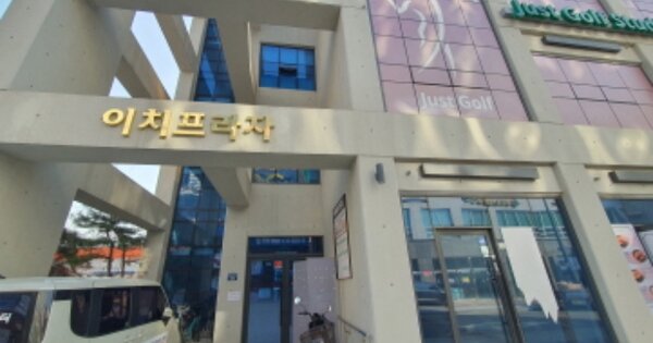 경기 하남시 풍산동 OOOOOO OOOOOO OOOOOOOOOOO 근린상가 경매 물건 이미지