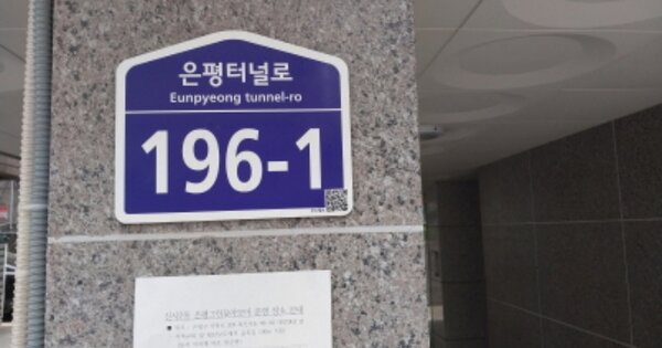 서울 은평구 신사동 OOOOOO OOOO OOOOOOOOOOOOO 도시형생활주택 경매 물건 이미지