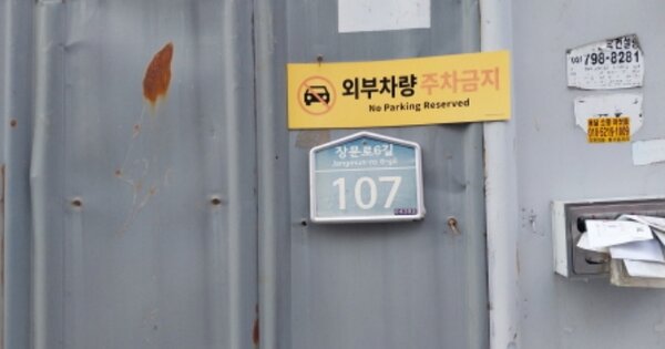 서울특별시 용산구 보광동 OOOOO 대지 경매 물건 이미지