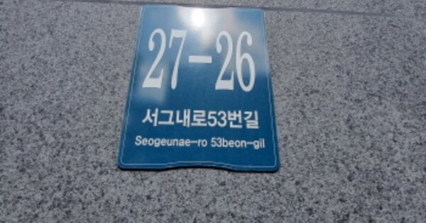 경기 용인시 기흥구 서천동 OOOOOO OOOOOO OOOOOOOOOOOO 다세대주택 경매 물건 이미지