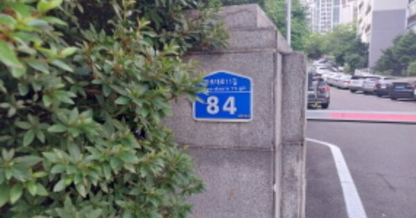서울 마포구 공덕동 188-108, 1동 OOOOOOOO OOOOOOOOOOO 아파트 경매 물건 이미지