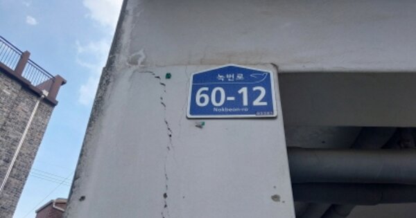 서울 은평구 녹번동 OOOOOO OOOOOO 다세대주택 경매 물건 이미지