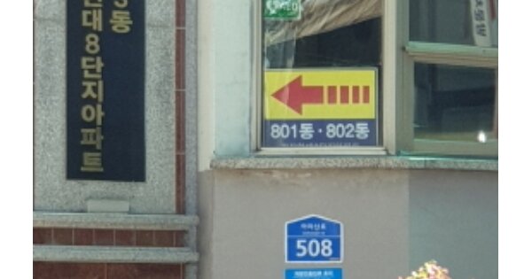 서울 광진구 광장동 569, 803동 OOOOOOOO OOOOOOOOOOO 아파트 경매 물건 이미지