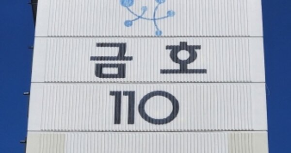 전남 순천시 조례동 560, 110동 OOOOOO OOOOOOOOOOOO O OOO 아파트 경매 물건 이미지