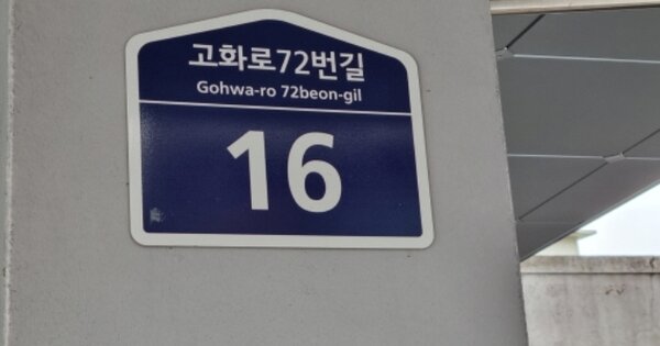경기 수원시 팔달구 고등동 OOOOOO OOOOOO OOOOOOOOOOO 도시형생활주택 경매 물건 이미지