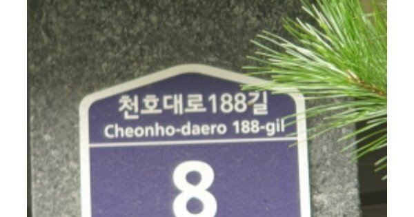 서울 강동구 둔촌동 OOOOO OOOOOO OOOOOOOOOOO 다세대주택 경매 물건 이미지
