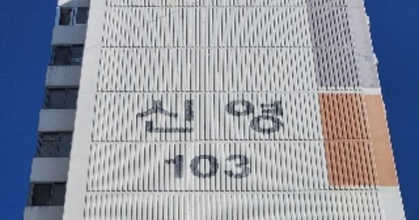전남 순천시 가곡동 646, 103동 OOOOOO OOOOOOOOOOOOO 아파트 경매 물건 이미지