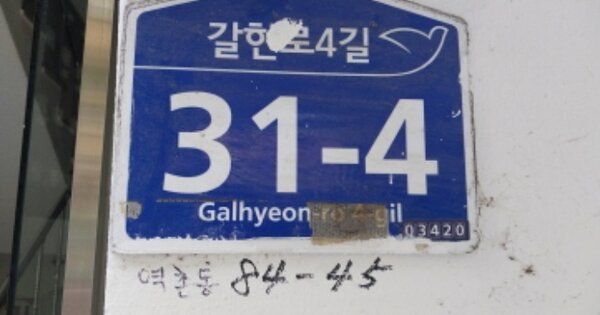 서울 은평구 역촌동 OOOOOO OOOOOO 다세대주택 경매 물건 이미지