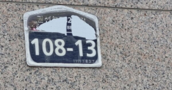 경기도 수원시 영통구 신동 OOOO 근린주택 경매 물건 이미지