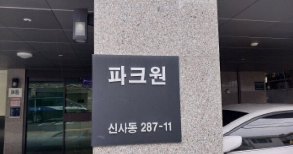 서울 은평구 신사동 OOOOOOO OOOOOO OOOOOOOOO 다세대주택 경매 물건 이미지