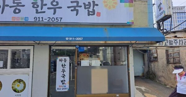 부산광역시 연제구 거제동 OOOOO 근린주택 경매 물건 이미지