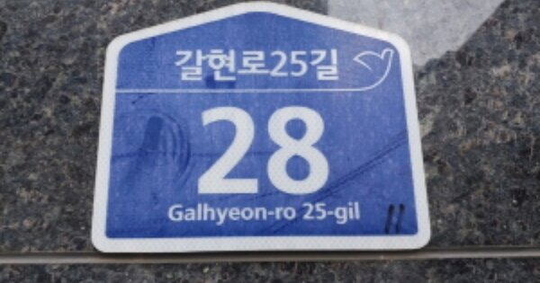서울 은평구 갈현동 517-11, 101동 OOOOOO OOOOOOOOOO 다세대주택 경매 물건 이미지