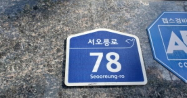 서울 은평구 대조동 OOOOOOO OOOOOO OOOOOOOOOOOO 오피스텔 경매 물건 이미지