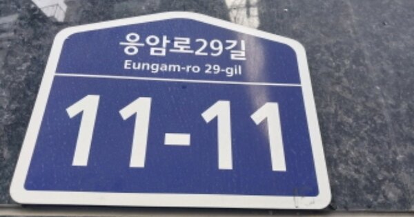 서울 은평구 응암동 OOOOOO OOOOOO OOOOOOOOOO O OOO 오피스텔 경매 물건 이미지