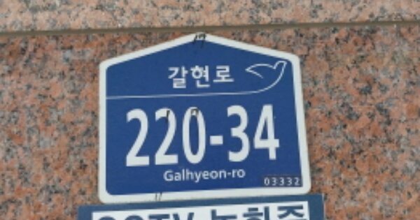 서울 은평구 갈현동 OOOOOOO OOOOOO OOOOOOOOOOO O OOO 다세대주택 경매 물건 이미지