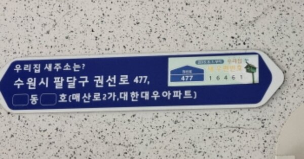 경기 수원시 팔달구 매산로2가 90, 127동 OOOOOO OOOOOOOOOOOOOOO O OOO 아파트 경매 물건 이미지
