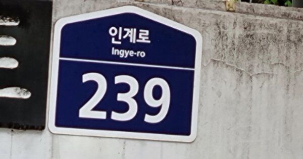 경기 수원시 영통구 매탄동 810-4, 203동 OOOOOOOO OOOOOOOOOOO 아파트 경매 물건 이미지
