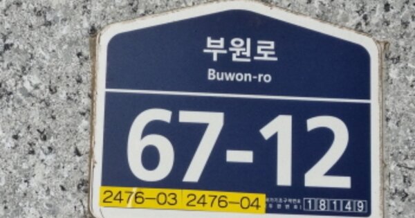 경기 오산시 원동 30-5, 나동 OOOOOO 다세대주택 경매 물건 이미지