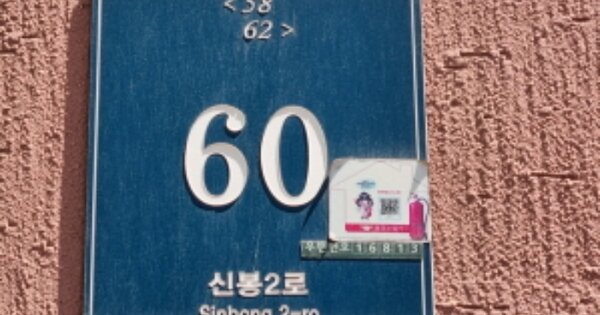 경기 용인시 수지구 신봉동 925, 104동 OOOOOO OOOOOOOOOOOOOOOOOOOOOOO 도시형생활주택 경매 물건 이미지
