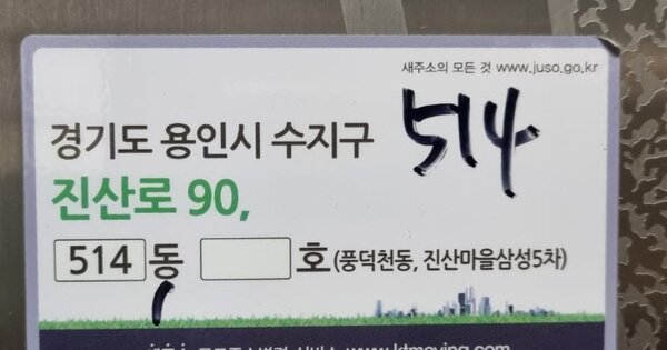 경기 용인시 수지구 풍덕천동 1168-1, 514동 OOOOOO OOOOOOOOOOOOOOOOOO O OOO 아파트 경매 물건 이미지