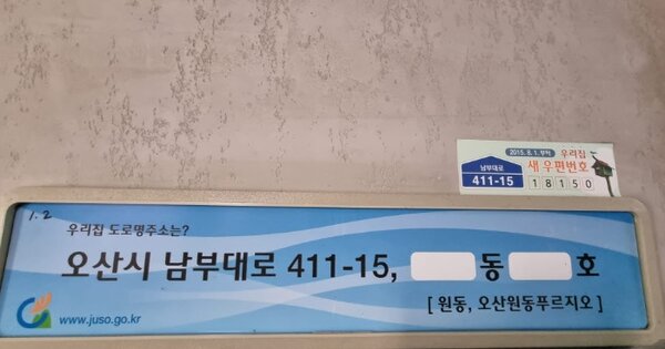 경기 오산시 원동 826-1, 105동 OOOOOO OOOOOOOOOOOOO 아파트 경매 물건 이미지