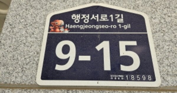 경기도 화성시 향남읍 행정리 OOOOO 다가구주택 경매 물건 이미지