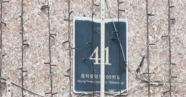 경기 용인시 기흥구 영덕동 952, 1105동 OOOOOO OOOOOOOOOOOOOOOOOOOO 아파트 경매 물건 이미지