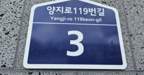 경기 용인시 처인구 양지면 양지리 OOOOOO OOOOOO OOOOOOOOOOO O OOO 다세대주택 경매 물건 이미지