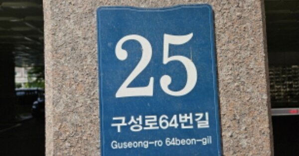 경기 용인시 기흥구 언남동 OOOOOO OOOOOO OOOOOOOOOO O OOO 도시형생활주택 경매 물건 이미지