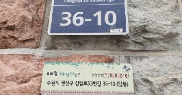 경기 수원시 권선구 탑동 OOOOO OOOOOO 다세대주택 경매 물건 이미지