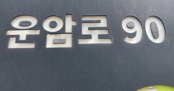 경기 오산시 부산동 779-1, 317동 OOOOOOOO OOOOOOOOOOOOOOOO 아파트 경매 물건 이미지