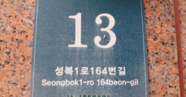 경기 용인시 수지구 성복동 759, 209동 OOOOOO OOOOOOOOOOOOOOOOOOOO 아파트 경매 물건 이미지