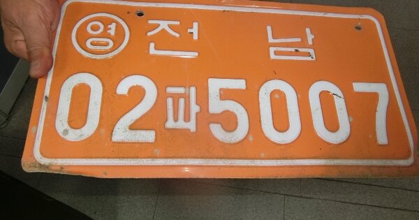 전라남도 목포시 OOOOOOO OO OOOOO 기타중기 경매 물건 이미지