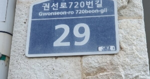 경기 수원시 권선구 권선동 OOOOOOOO OOOOOO 다세대주택 경매 물건 이미지