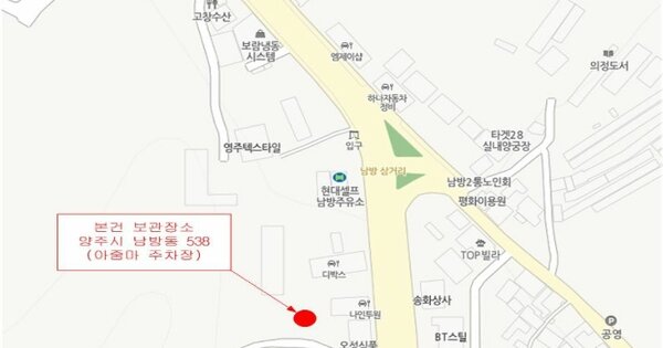 서울특별시 용산구 용산동2가 용산동2가 OOOOO 기타차량 경매 물건 이미지