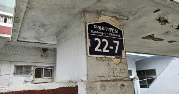 부산 사상구 학장동 OOOOOOOOOOOOOO OOOOOO 연립주택 경매 물건 이미지