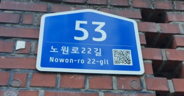 서울 노원구 중계동 360-16, 1003동 OOOOOO OOOOOOOOOOO 아파트 경매 물건 이미지