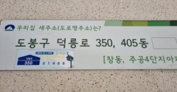 서울 도봉구 창동 373, 405동 OOOOOO OOOOOOOOOO O OOO 아파트 경매 물건 이미지
