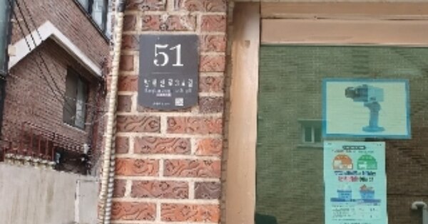 서울특별시 서초구 방배동 OOOOOO 다가구주택 경매 물건 이미지