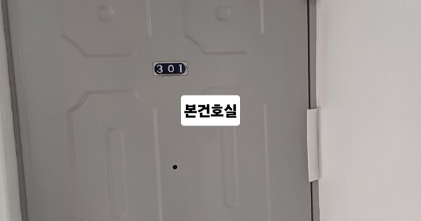 부산 사하구 당리동 OOOOOOO OOOOOO 연립주택 경매 물건 이미지