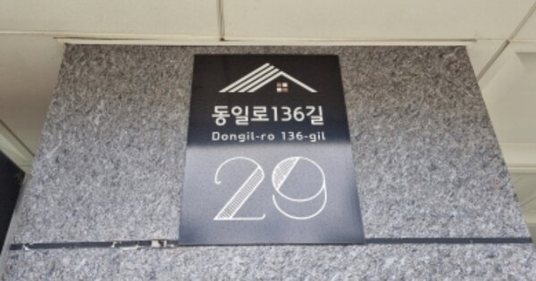서울 중랑구 중화동 OOOOO OOOOOO OOOOOOOOOO O OOO 도시형생활주택 경매 물건 이미지