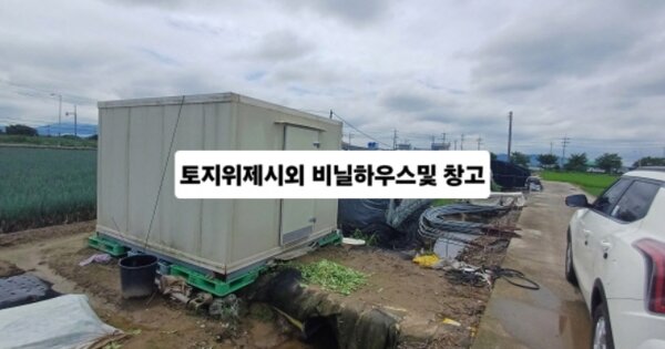 부산광역시 강서구 강동동 OOOO 답 경매 물건 이미지