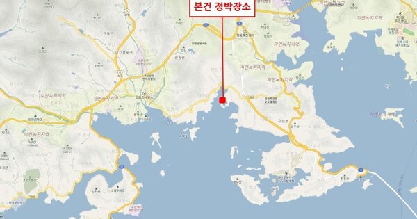 창원시 마산합포구 선박 경매 물건 이미지