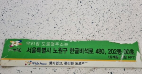 서울 노원구 상계동 639, 202동 OOOOOOOO O OOO 아파트 경매 물건 이미지